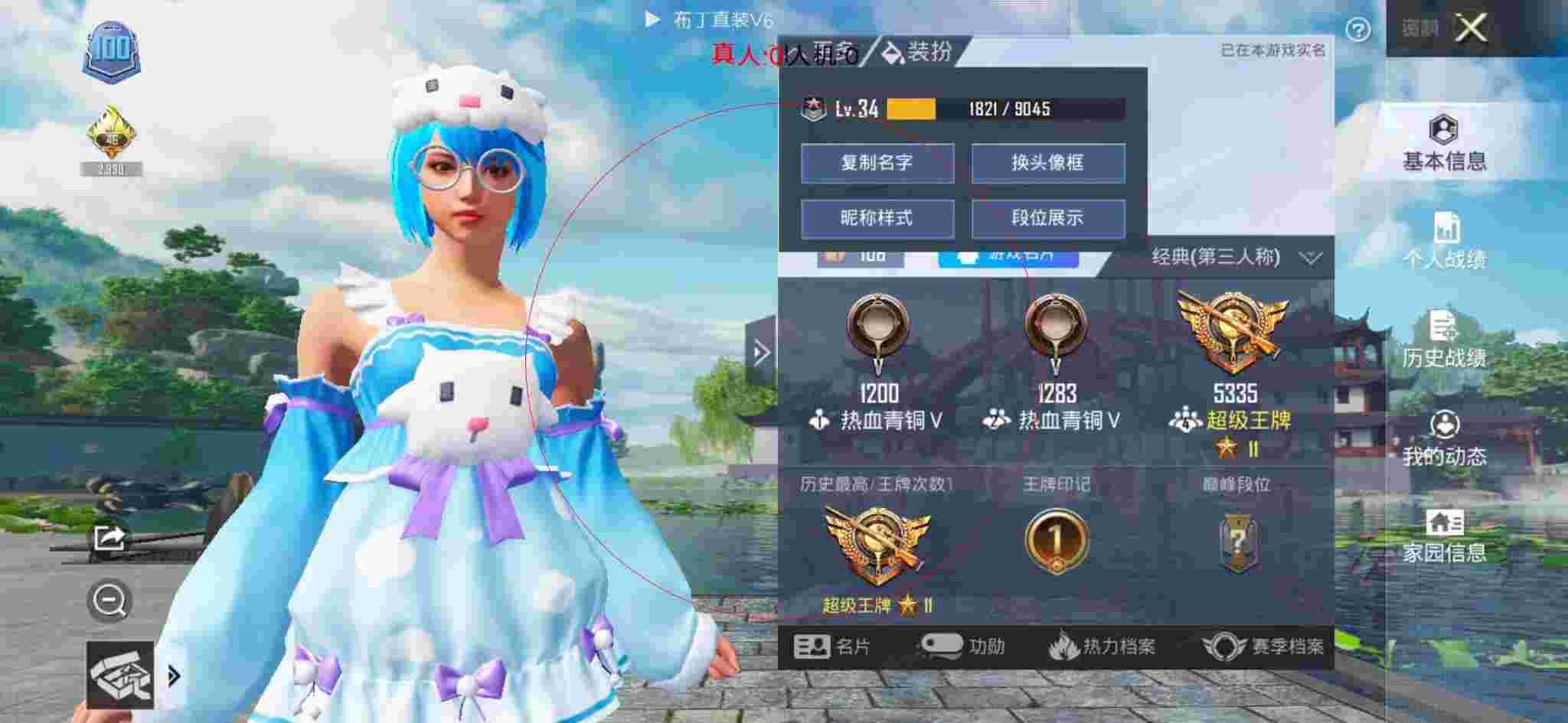 和平精英透视自瞄 - 和平精英点券破解版辅助辅助预览图